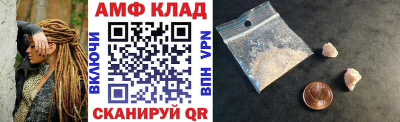 АМФ VHQ  Купить закладки  Елабуга 