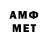 Метамфетамин винт Nader Andro
