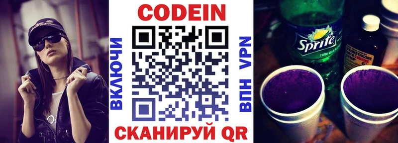 Купить закладки  Елабуга  Codein Purple Drank 