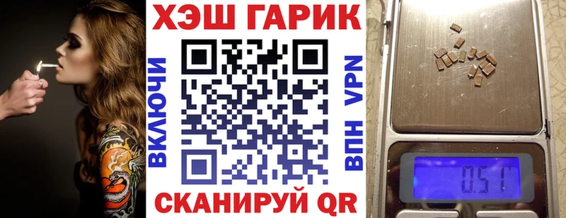 Купить закладки  Елабуга  ГАШ гарик 