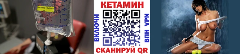 Купить где  Елабуга  Кетамин ketamine 