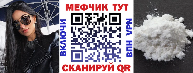 Купить  Елабуга  МЯУ-МЯУ кристаллы 