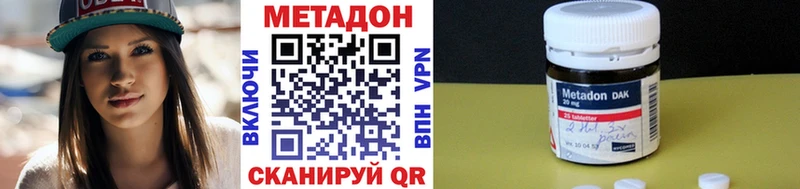 Метадон кристалл  Купить  Елабуга 